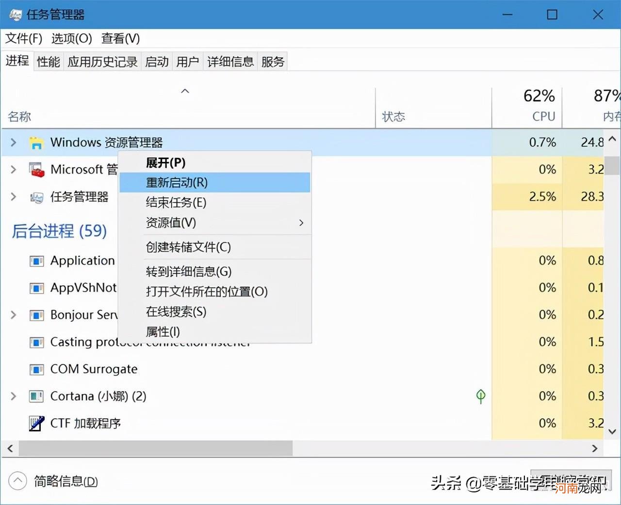 电脑任务栏点不动怎么办