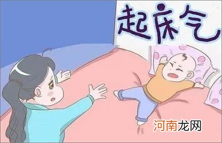 为什么有些人起床时莫名其妙发脾气？