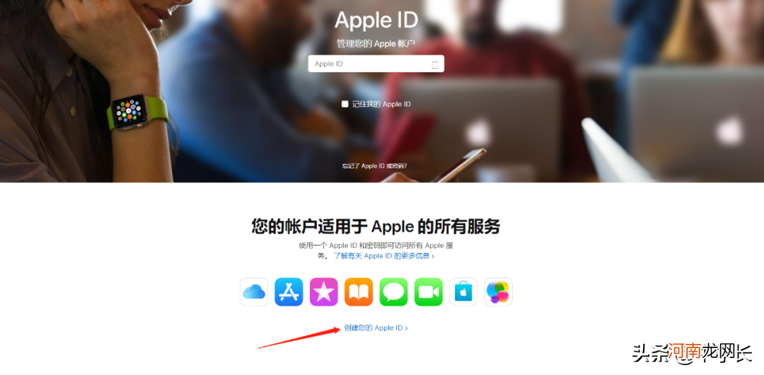 申请苹果id账号步骤