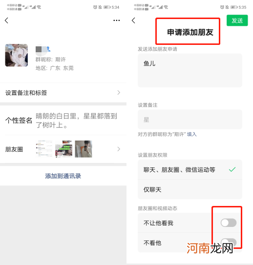 微信发的朋友圈怎么看谁看过 新版本微信朋友圈怎么看访客记录