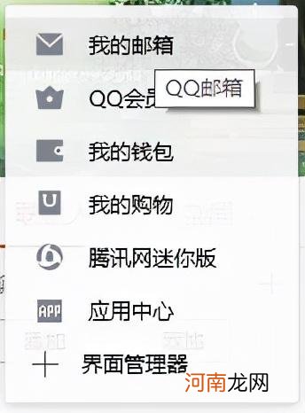 qq怎么恢复好友设置在哪里