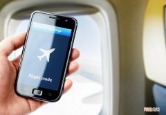 为什么在飞机上要开启飞行模式 手机开飞行模式是什么意思