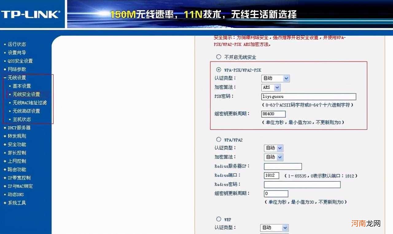 怎么更改无线路由器密码 如何更改路由器密码