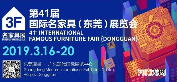 2019深圳家具展--名家具展推出4大行业新主张