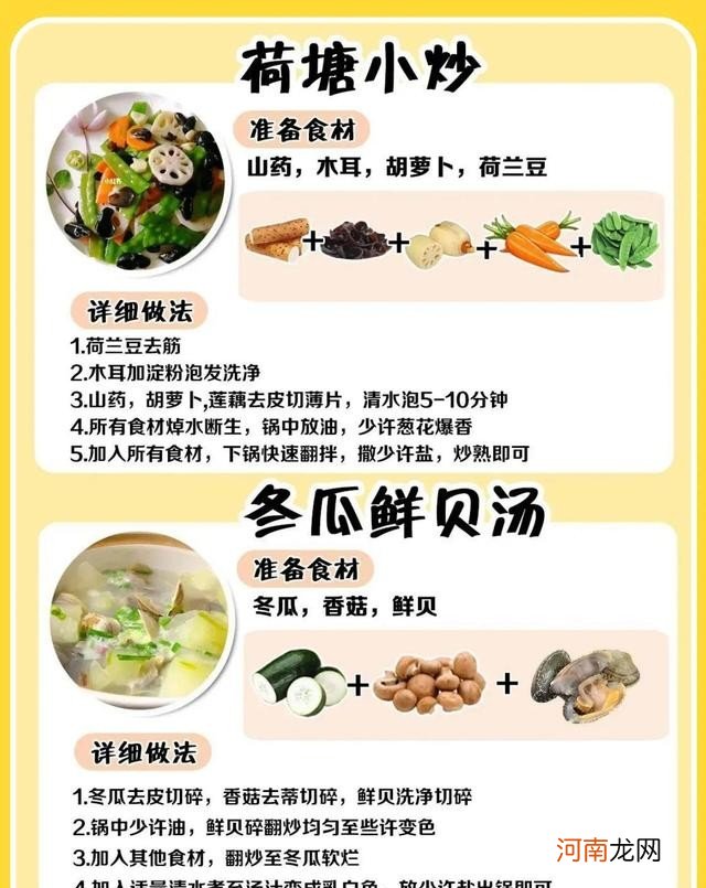 夏季儿童补钙长高食谱分享 夏季儿童营养餐食谱大全