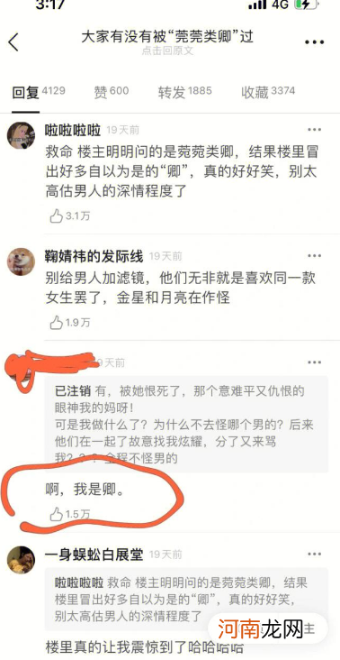 啊我是卿是什么梗