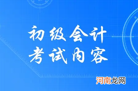 2022年5月会计初级考试会推迟吗