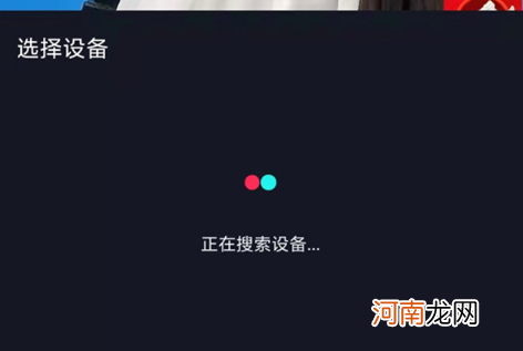 刘畊宏直播怎么投屏