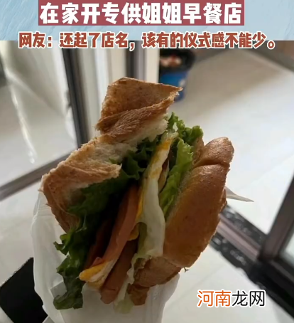 男孩在家开早餐店|男孩在家开早餐店专为姐姐服务 怎样让孩子学会做饭