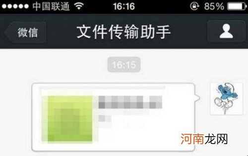 微信通信录中文件传输助手怎么删除