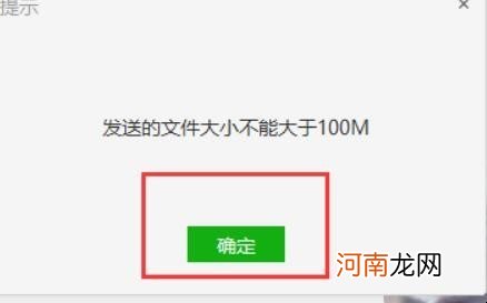 文件太大微信无法传送怎么办？