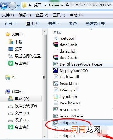 win7电脑蓝牙驱动怎么安装