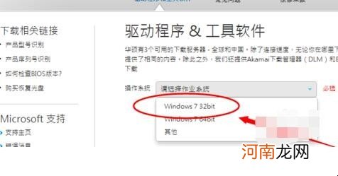 win7电脑蓝牙驱动怎么安装