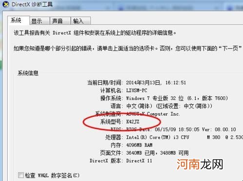 win7电脑蓝牙驱动怎么安装