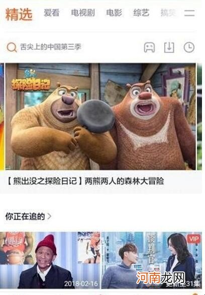 问答：腾讯视频怎么录屏