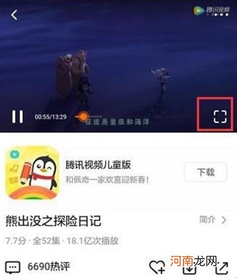 问答：腾讯视频怎么录屏