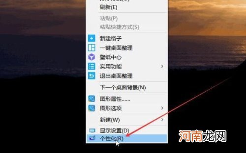 win10我的电脑图标没了怎么办？