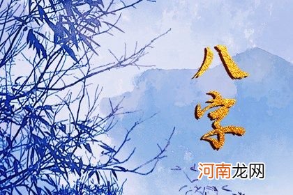 2023癸卯年哪些人好运气 日柱运势最好的八字