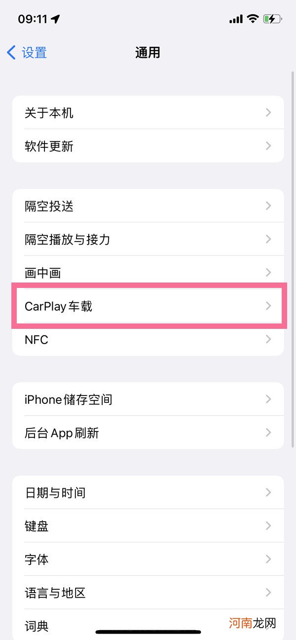 苹果手机carplay怎么连接 苹果手机carplay在哪连接