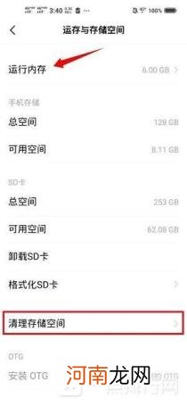 vivo手机运行内存怎么清理 vivo手机怎么一键清理内存