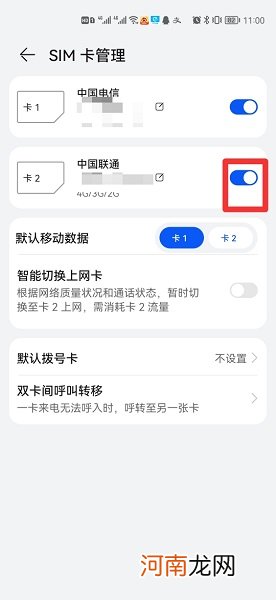 为什么设置铃声总是只有卡1