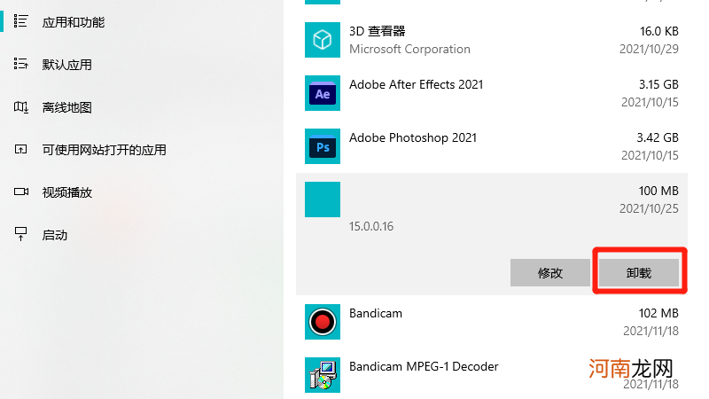 autodesk桌面应用程序可以卸载吗