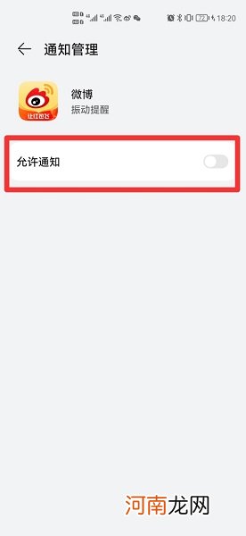 如何彻底关闭app的振动权限