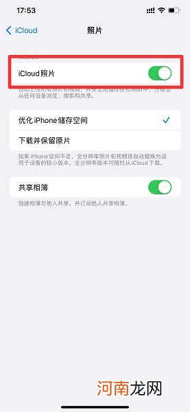 ipad照片和iphone同步怎么关闭