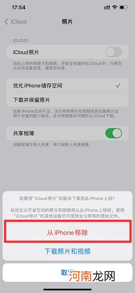 ipad照片和iphone同步怎么关闭