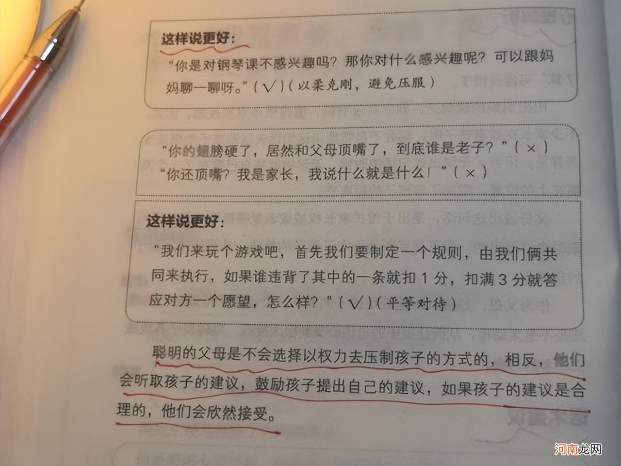 家庭教育指导师：不要让“暴力沟通”，成为家庭教育的悲哀