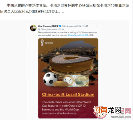 卡塔尔世界杯|卡塔尔世界杯有哪些中国元素 卢赛尔球场有哪些特色