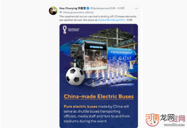 世界杯|世界杯上满满中国设计小巧思 卡塔尔世界杯中国元素盘点
