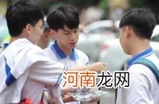 2022高考报志愿分数比投档线高多少安全