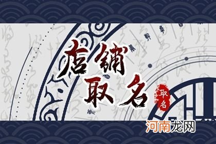 三文鱼店取名字 时尚新颖的三文鱼店名字