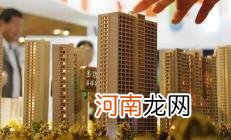 房子有四证就差预售证能买吗