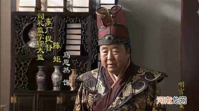 明朝十大太监排名 明朝太监