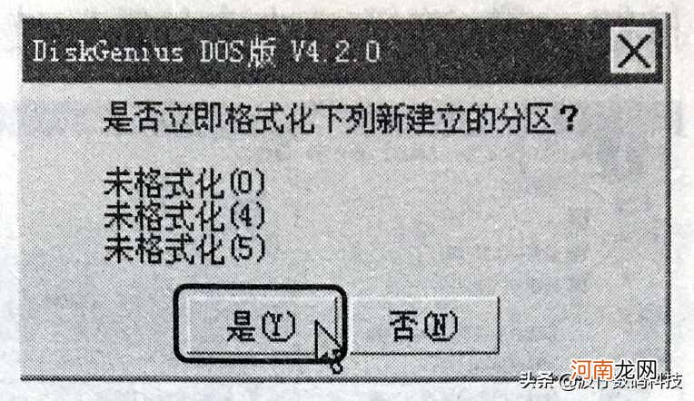 如何快速地创建硬盘分区 如何分区硬盘