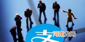 支付宝被注销多久还可以恢复 支付宝注销后可以立马注册吗