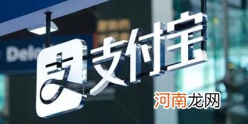 支付宝被注销多久还可以恢复 支付宝注销后可以立马注册吗