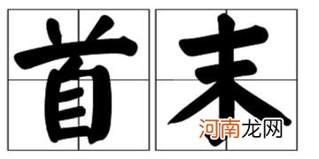 木字加一笔能写多少个字 有木这个姓吗