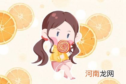 2023年4月1日愚人节出生的女宝宝起名 好听又大气的名字