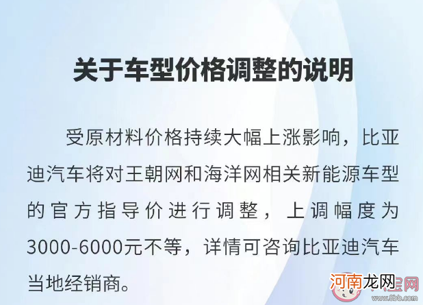 比亚迪涨价|比亚迪涨价2000到6000元不等 为什么比亚迪涨价了