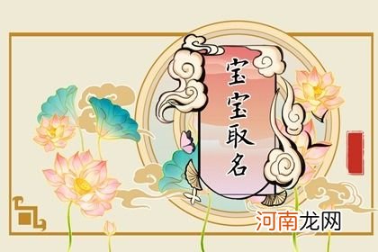 春节期间生的孩子取名字 过年起什么名字吉利