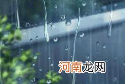 2022年国庆节是雨季吗