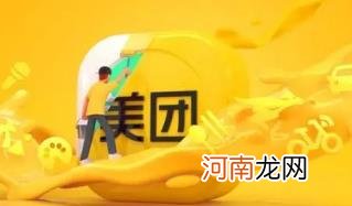 美团支付分多少能开通月付