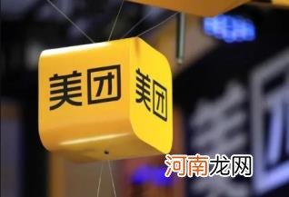 美团支付分多少能开通月付