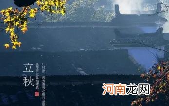 2022年立秋会下雨吗