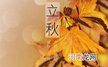 2022年立秋会下雨吗