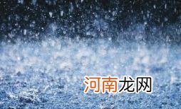 2022处暑下雨了秋天雨多吗