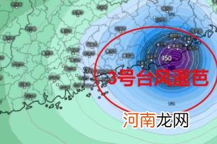 2022年3号台风暹芭影响深圳吗